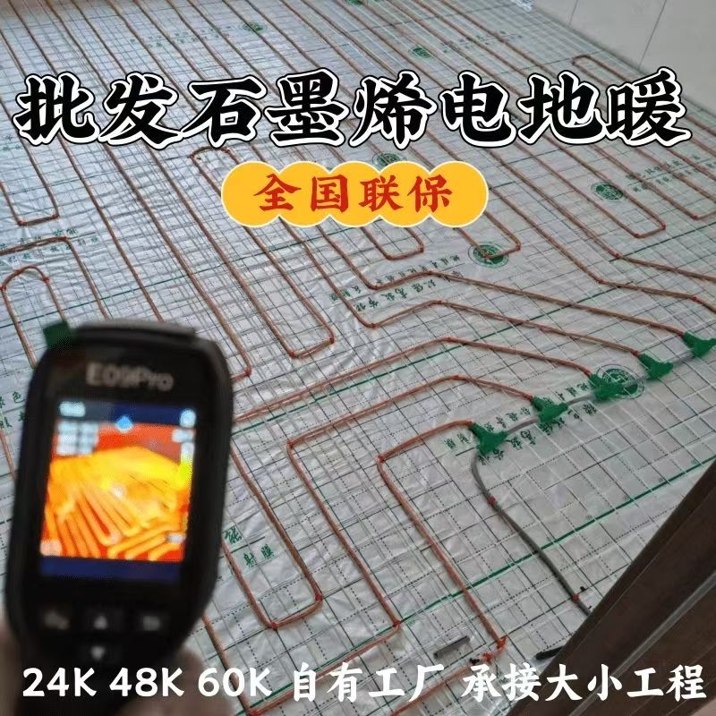 竹山县 石墨烯电地暖公司哪家好？合理报价深度解析